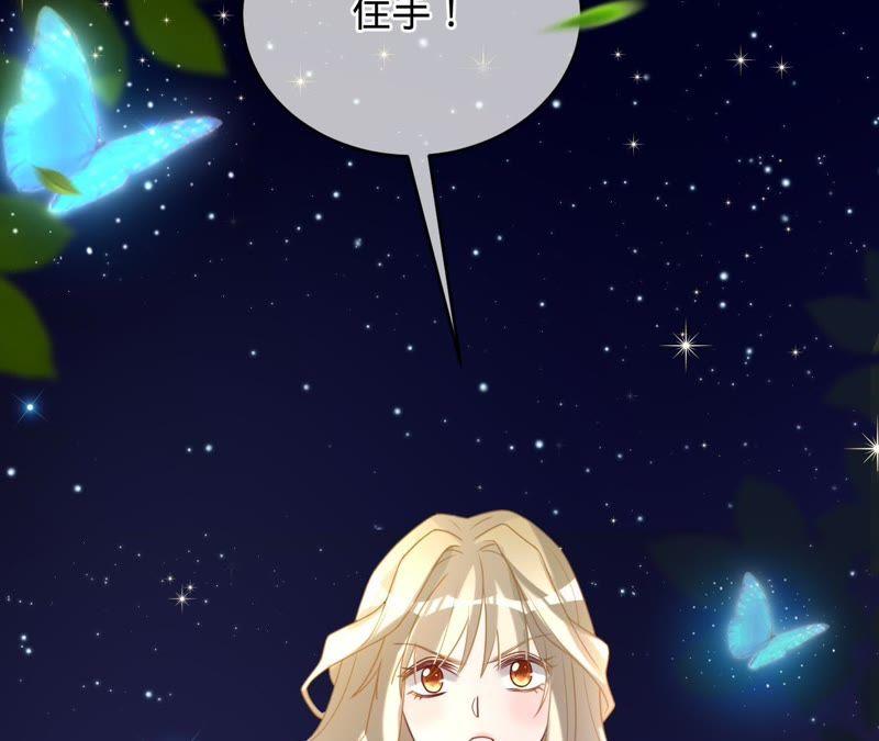 第97话傅爸爸的求婚？-宠妻狂魔：百万千金要沦陷-分布文化（第5张）