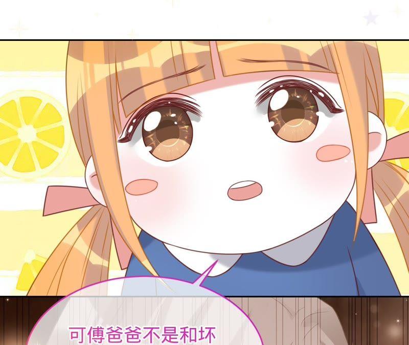 第97话傅爸爸的求婚？-宠妻狂魔：百万千金要沦陷-分布文化（第69张）