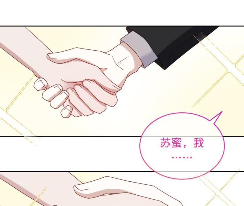 第97话傅爸爸的求婚？-宠妻狂魔：百万千金要沦陷-分布文化（第60张）