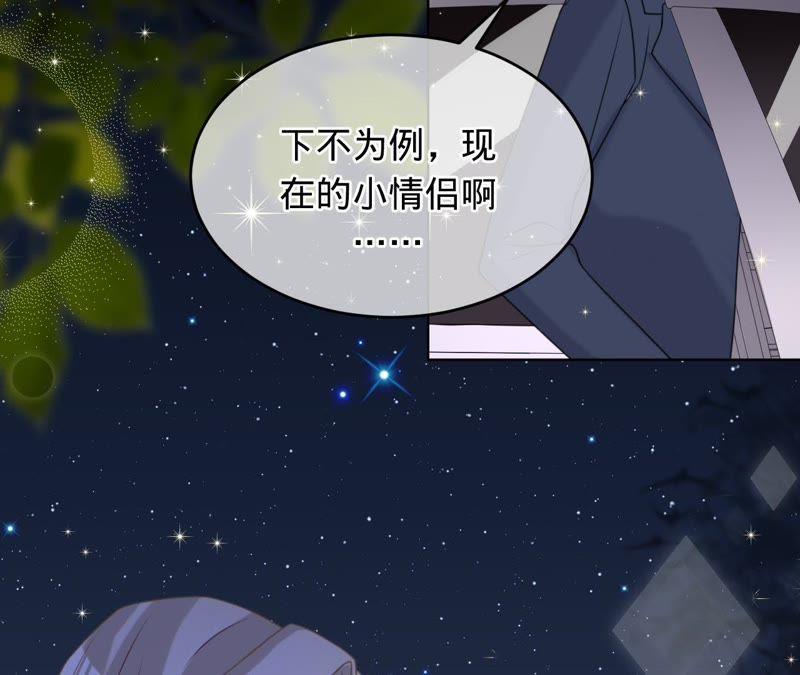 第97话傅爸爸的求婚？-宠妻狂魔：百万千金要沦陷-分布文化（第30张）