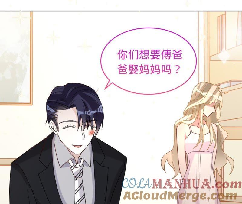 第97话傅爸爸的求婚？-宠妻狂魔：百万千金要沦陷-分布文化（第67张）