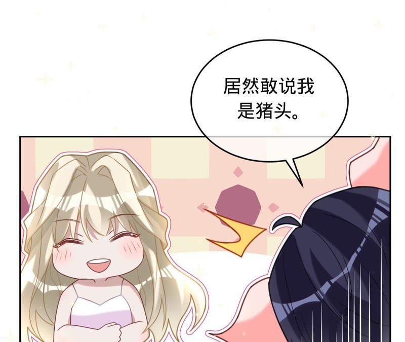 第97话傅爸爸的求婚？-宠妻狂魔：百万千金要沦陷-分布文化（第56张）