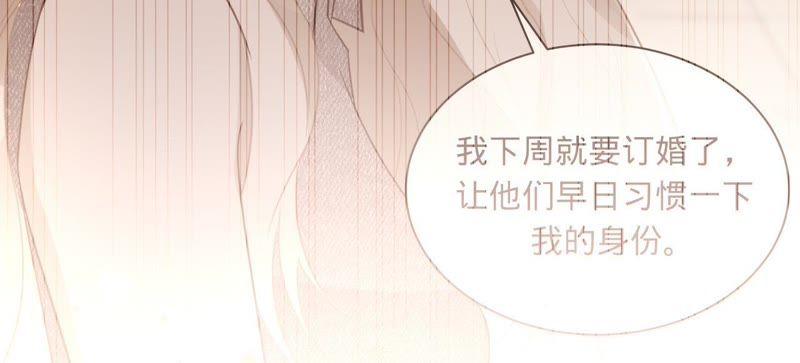 第97话傅爸爸的求婚？-宠妻狂魔：百万千金要沦陷-分布文化（第71张）