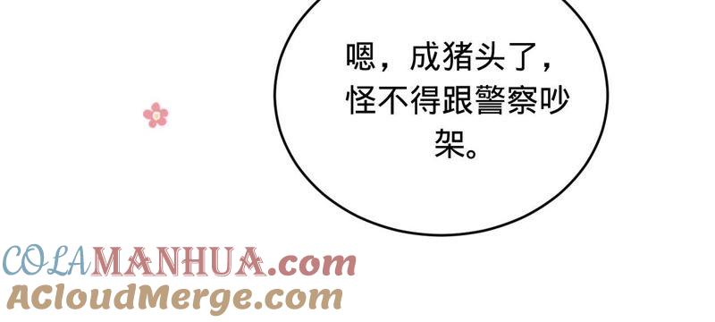 第97话傅爸爸的求婚？-宠妻狂魔：百万千金要沦陷-分布文化（第55张）