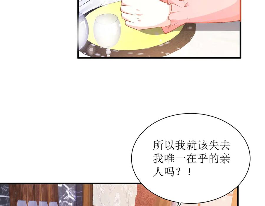 第50话-千金她又美又飒-星际互娱（第11张）