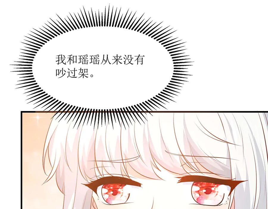 第50话-千金她又美又飒-星际互娱（第14张）
