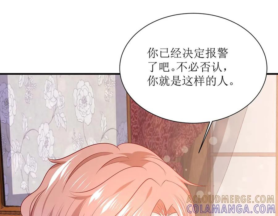 第50话-千金她又美又飒-星际互娱（第3张）