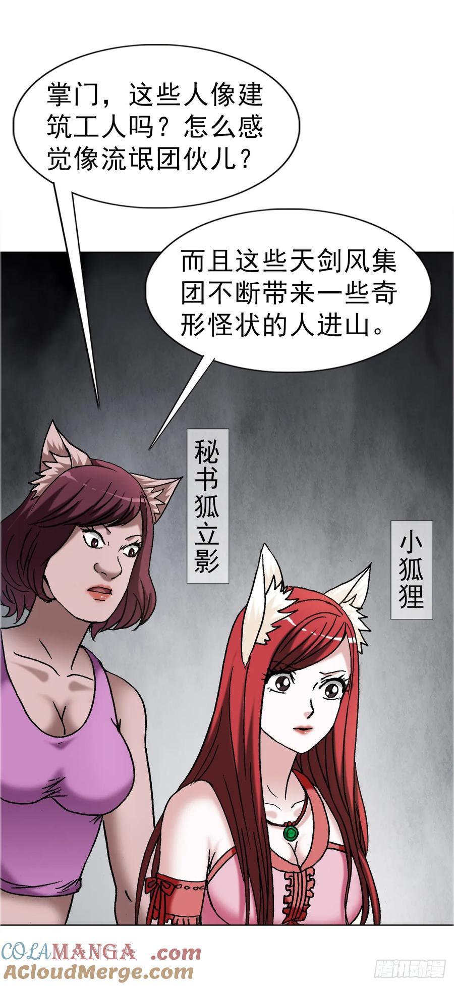 1679挖山奴出动-中国惊奇先生（神鬼七杀令）-权迎升（第4张）