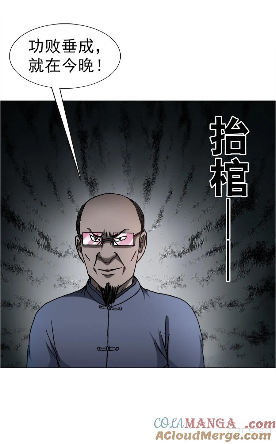 1679挖山奴出动-中国惊奇先生（神鬼七杀令）-权迎升（第13张）