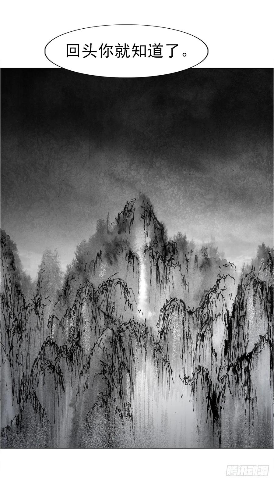 1679挖山奴出动-中国惊奇先生（神鬼七杀令）-权迎升（第8张）