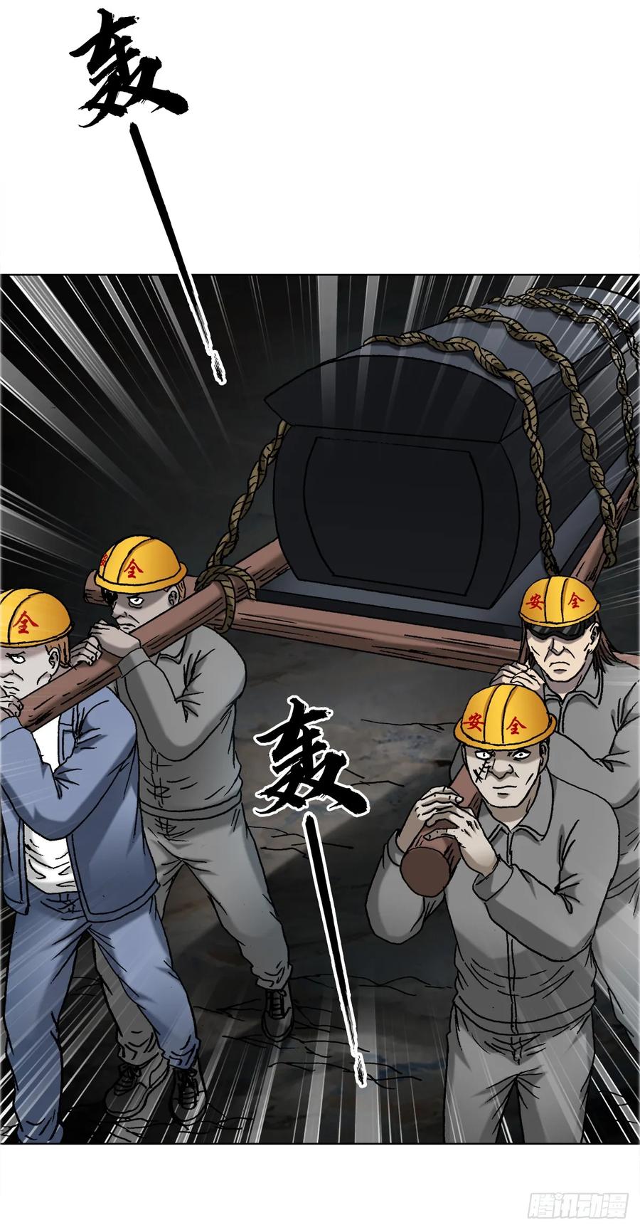 1679挖山奴出动-中国惊奇先生（神鬼七杀令）-权迎升（第14张）