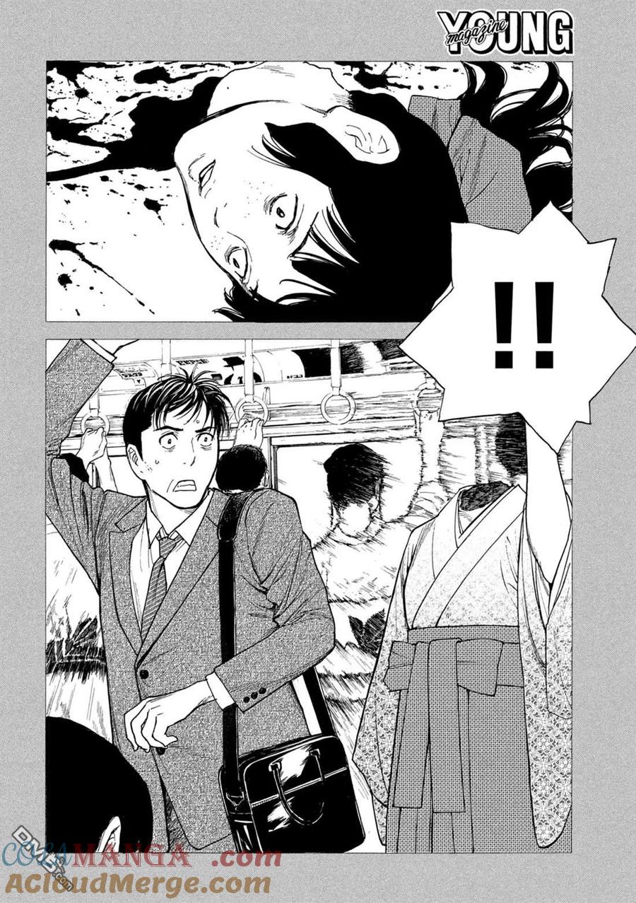 第191话-MY HOME HERO-山川直辉 朝基まさし（第17张）