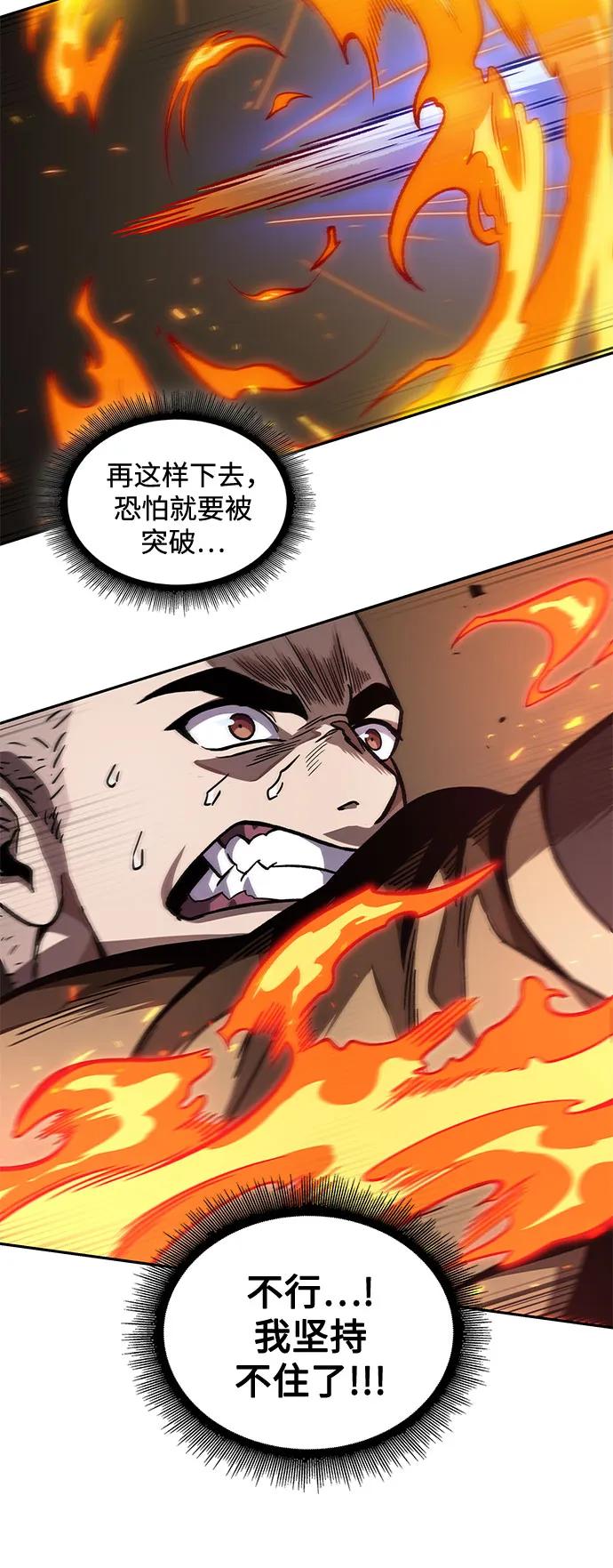 213.第73章皇帝的随身护卫(1)-某天成为魔神-玄坤绝对无敌,金刚不坏（第24张）