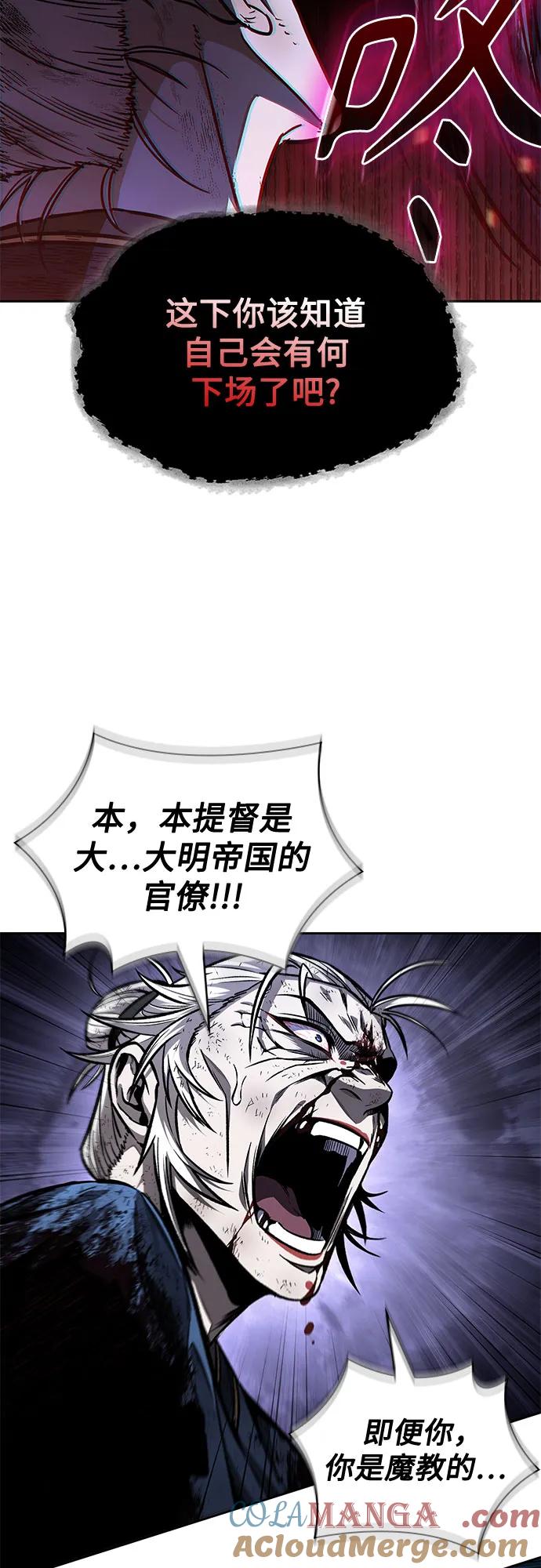 214.第73章皇帝的随身护卫(2)-某天成为魔神-玄坤绝对无敌,金刚不坏（第4张）