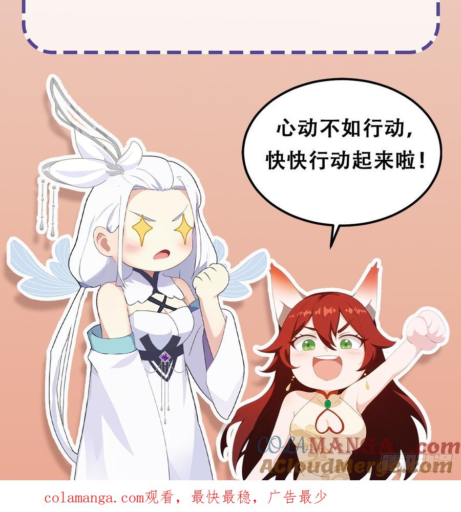 第215话是武松，我们有救了-原来我早就无敌了-奇想漫画（第46张）