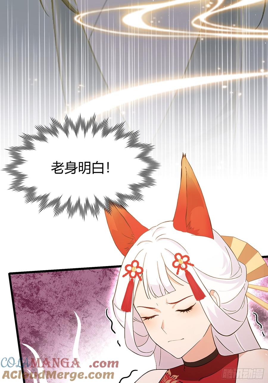第215话是武松，我们有救了-原来我早就无敌了-奇想漫画（第28张）