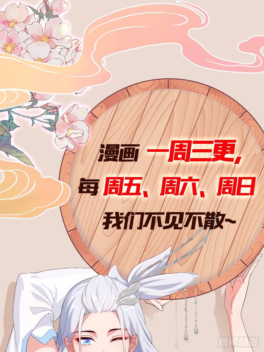 第215话是武松，我们有救了-原来我早就无敌了-奇想漫画（第42张）