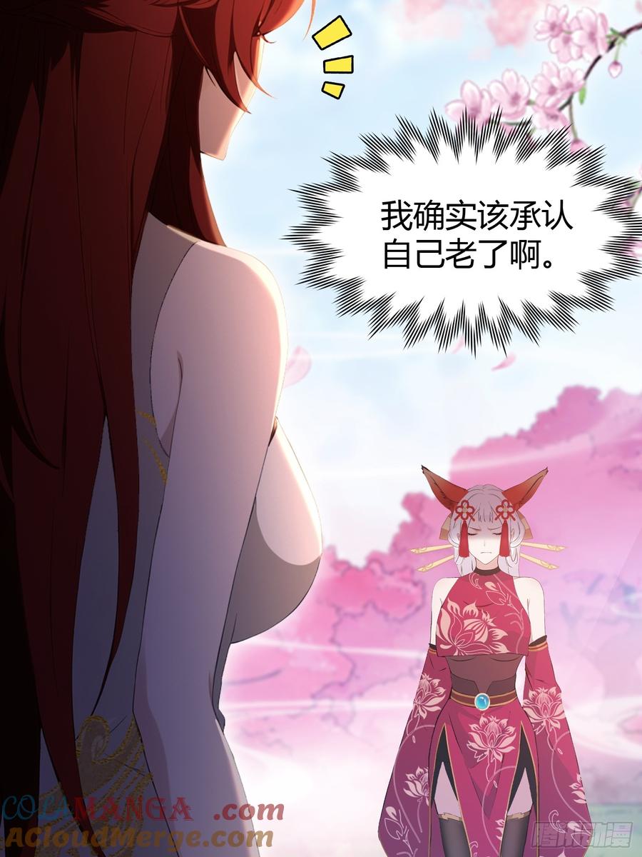 第215话是武松，我们有救了-原来我早就无敌了-奇想漫画（第37张）