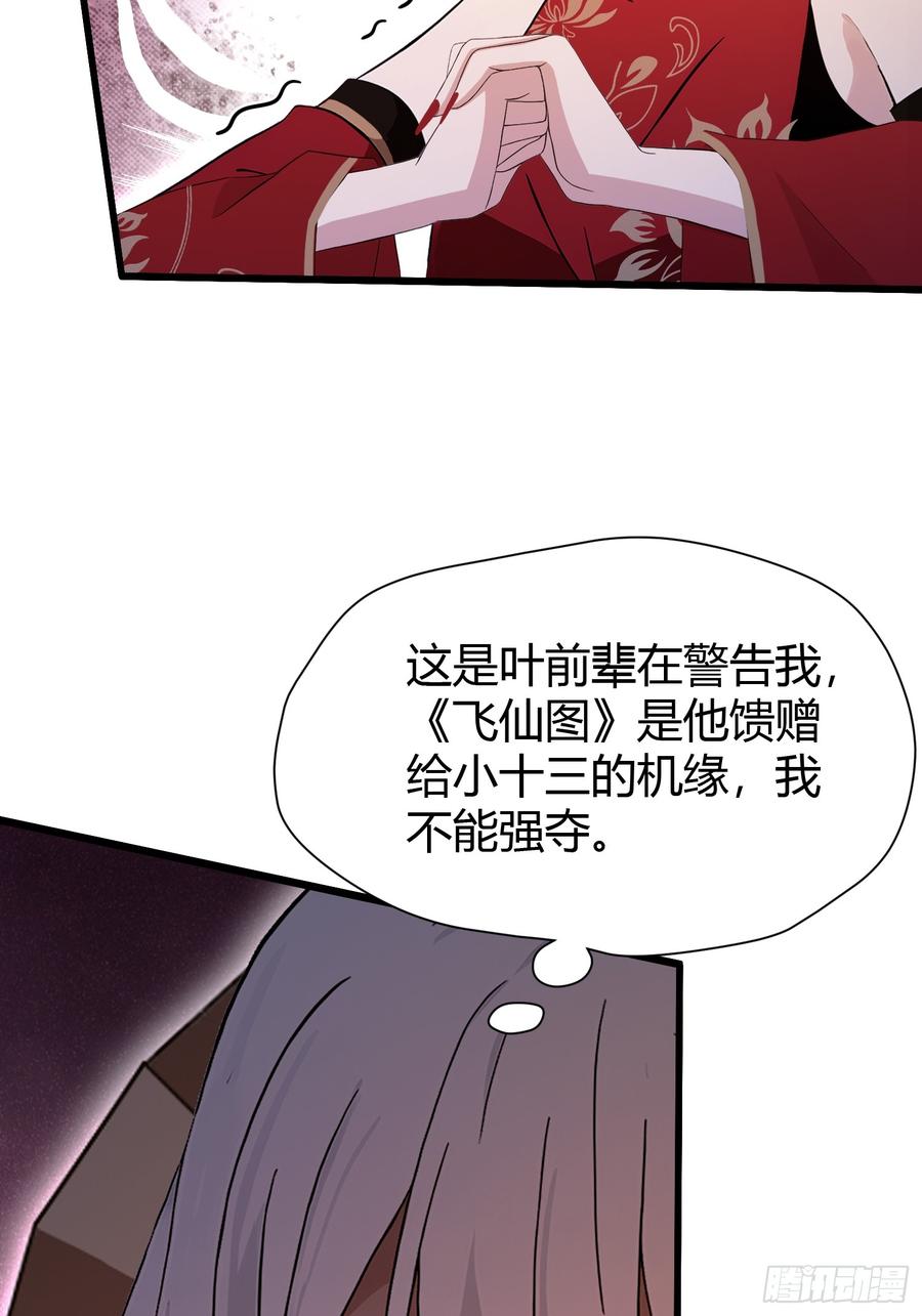 第215话是武松，我们有救了-原来我早就无敌了-奇想漫画（第29张）