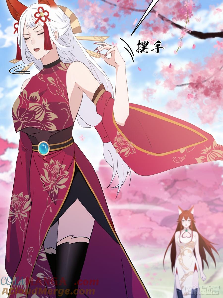 第215话是武松，我们有救了-原来我早就无敌了-奇想漫画（第40张）