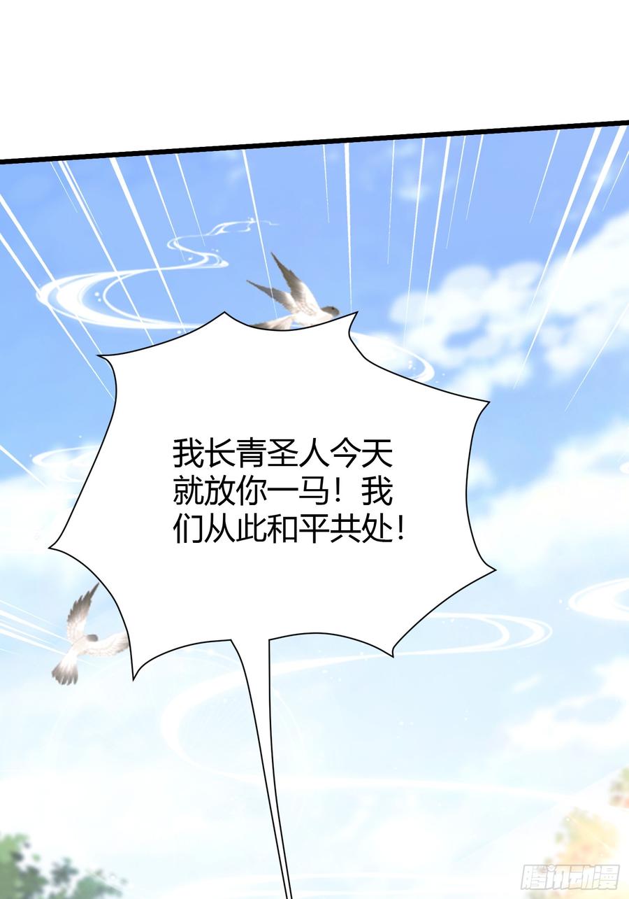 第215话是武松，我们有救了-原来我早就无敌了-奇想漫画（第24张）