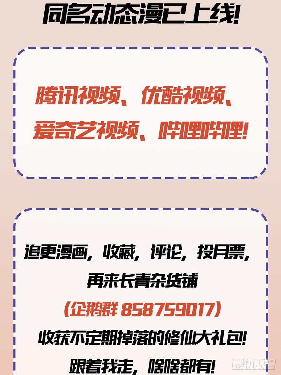 第215话是武松，我们有救了-原来我早就无敌了-奇想漫画（第45张）