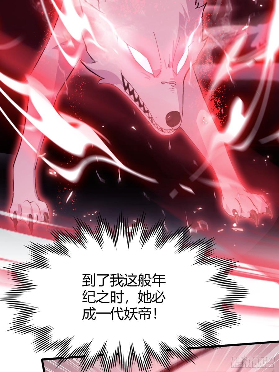 第215话是武松，我们有救了-原来我早就无敌了-奇想漫画（第35张）