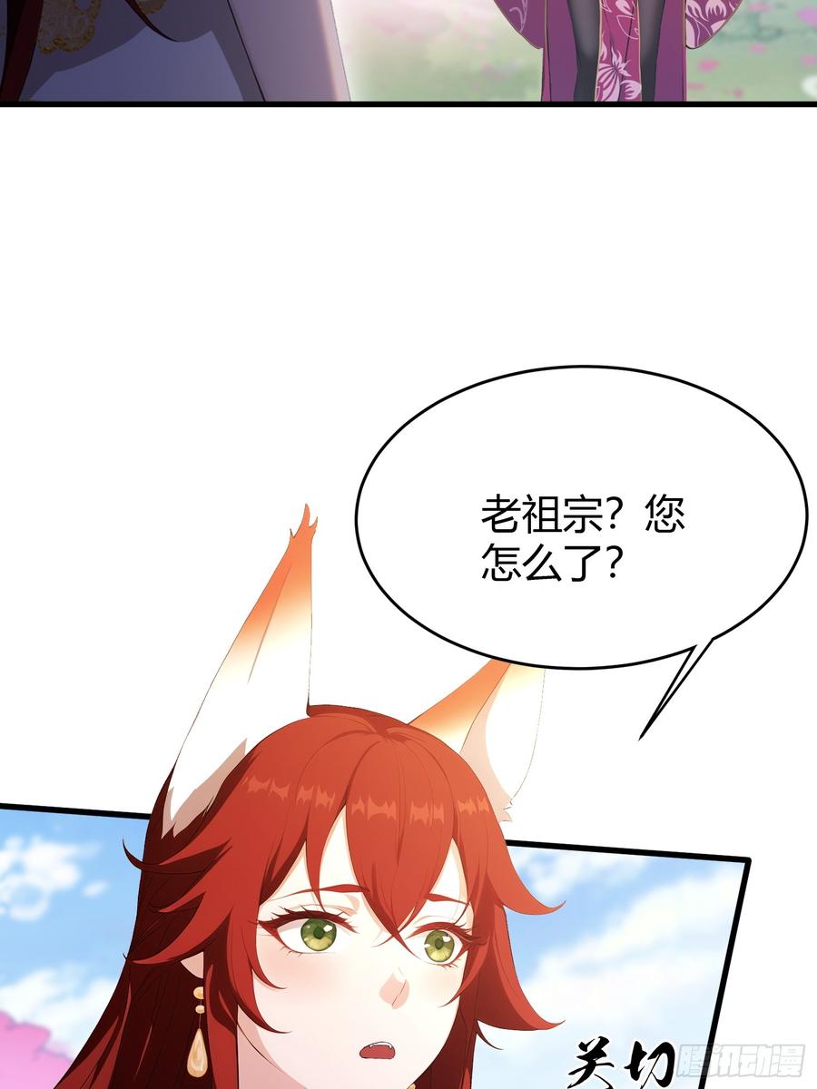 第215话是武松，我们有救了-原来我早就无敌了-奇想漫画（第38张）