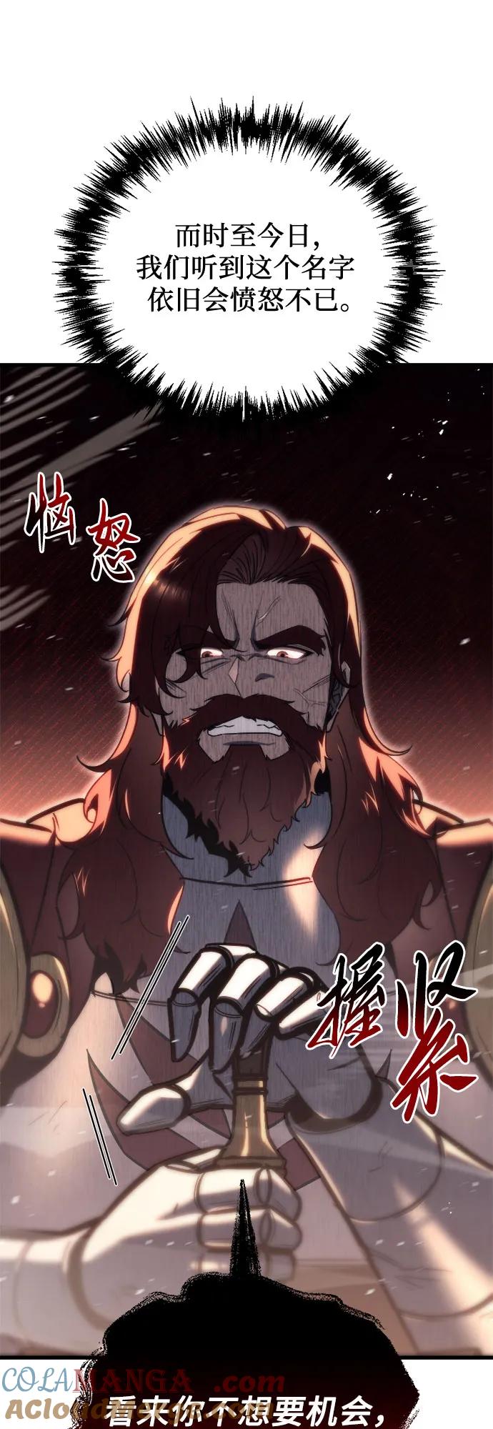 第42话-灭门家族的重生者-Yang Pyung/Painkiller,Saint Nine（第10张）