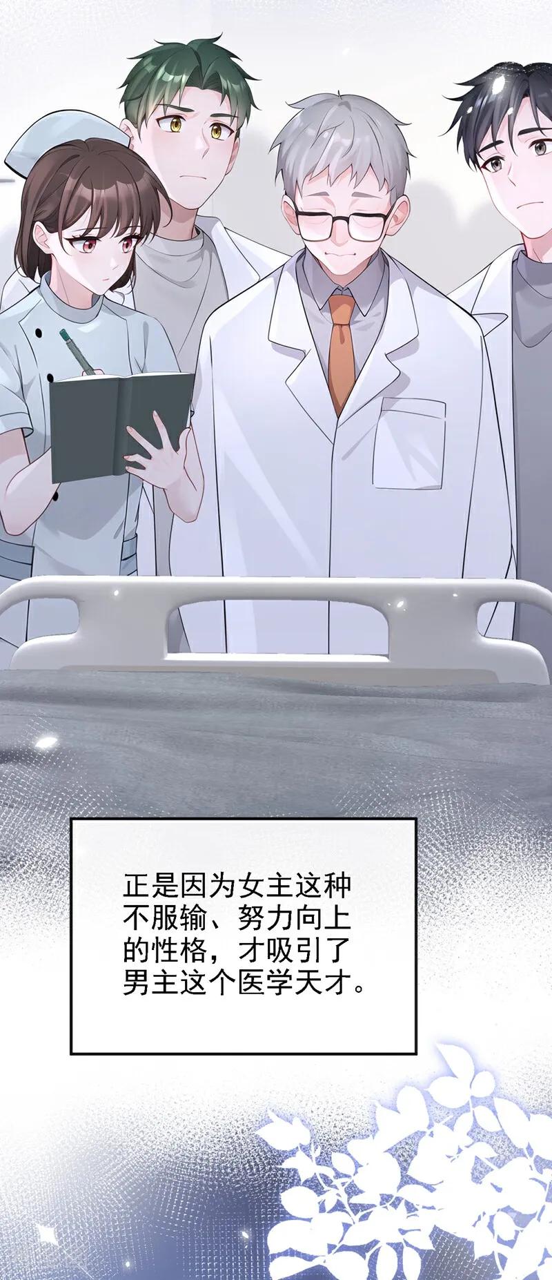 第108话不能被她迷惑！-快穿：宿主她一心求死-iCiyuan动漫（第16张）