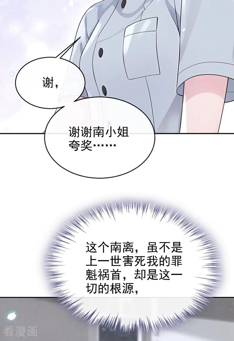 第108话不能被她迷惑！-快穿：宿主她一心求死-iCiyuan动漫（第26张）