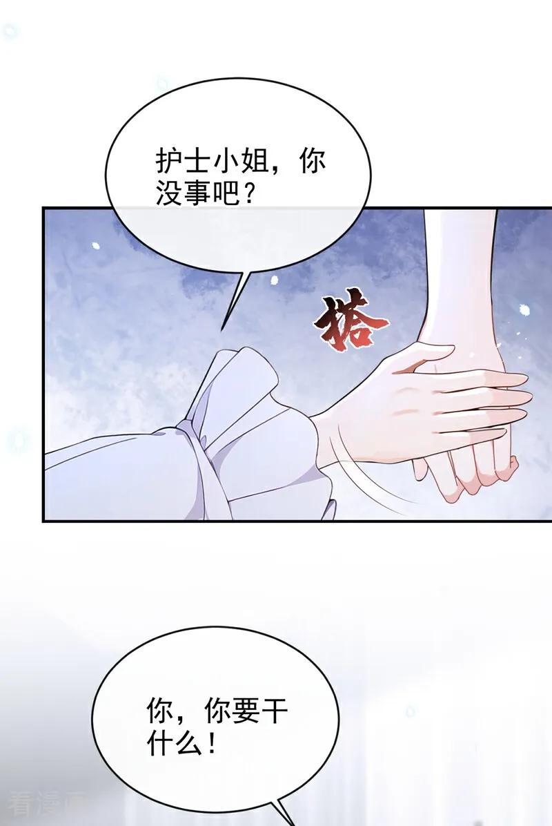 第108话不能被她迷惑！-快穿：宿主她一心求死-iCiyuan动漫（第28张）