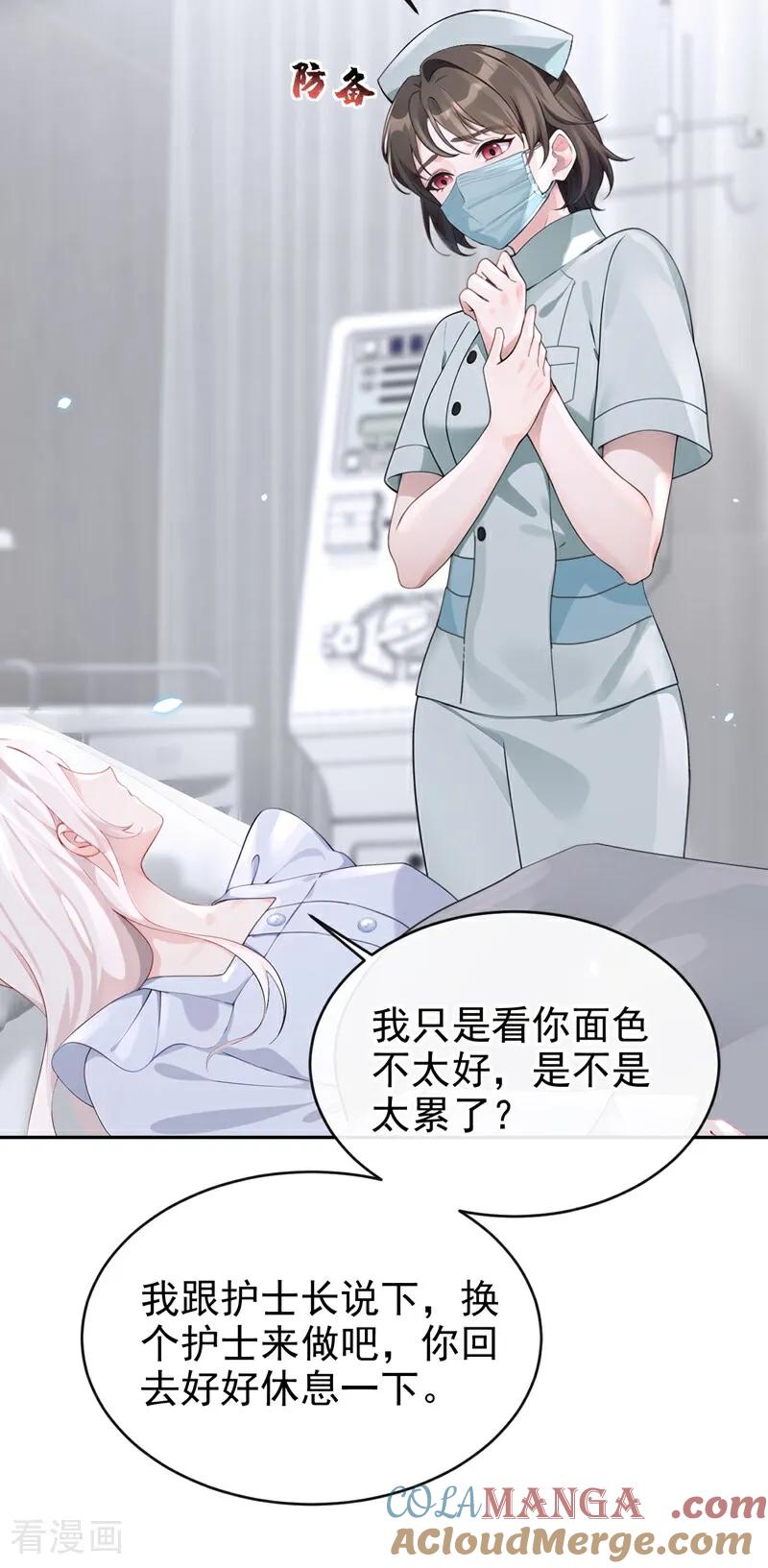 第108话不能被她迷惑！-快穿：宿主她一心求死-iCiyuan动漫（第29张）