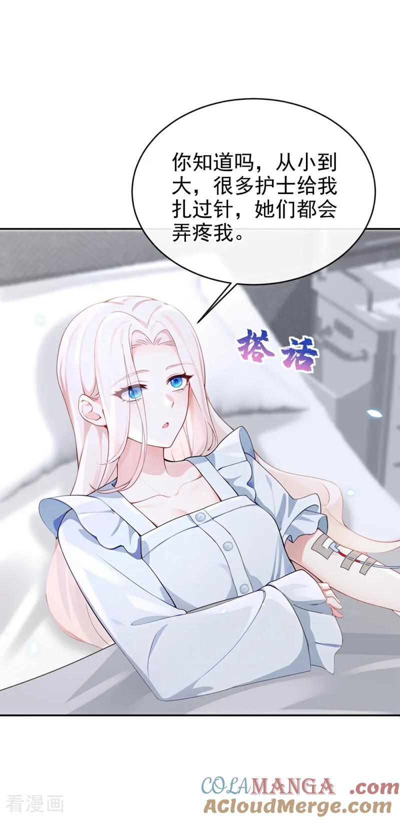 第108话不能被她迷惑！-快穿：宿主她一心求死-iCiyuan动漫（第21张）