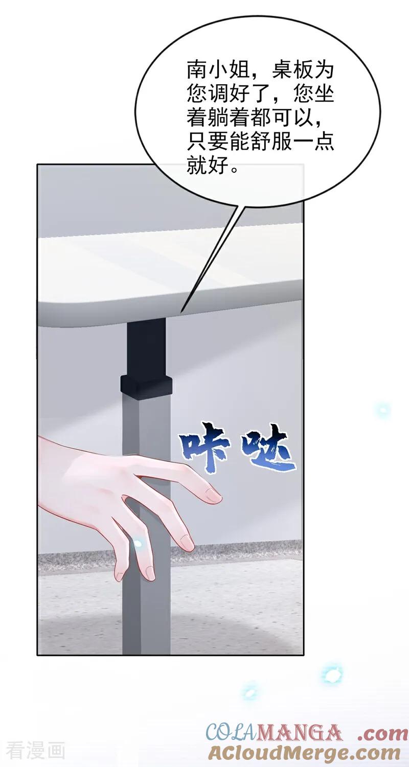 第108话不能被她迷惑！-快穿：宿主她一心求死-iCiyuan动漫（第11张）