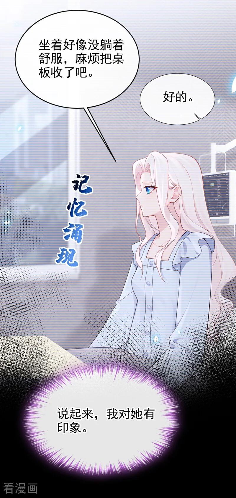 第108话不能被她迷惑！-快穿：宿主她一心求死-iCiyuan动漫（第12张）