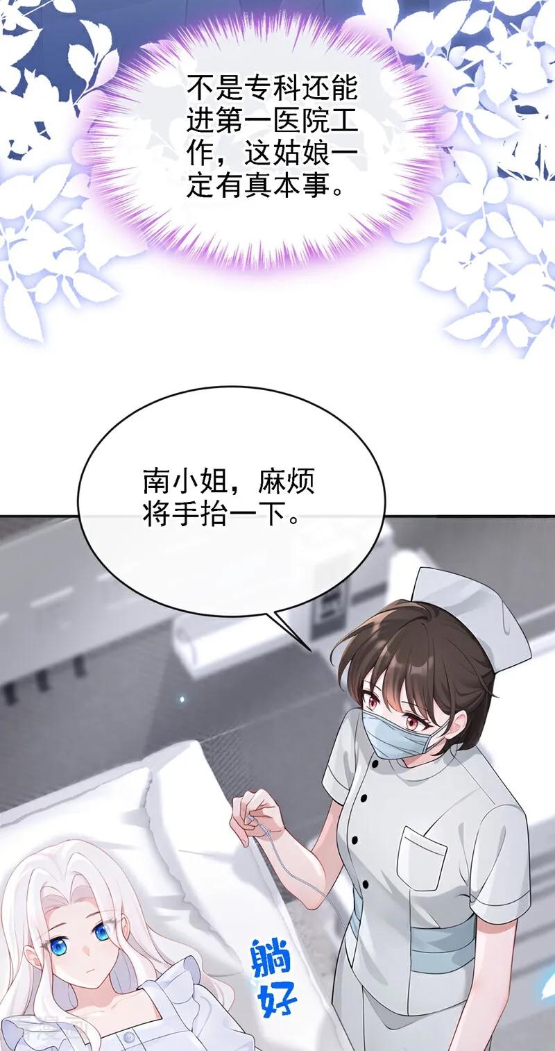 第108话不能被她迷惑！-快穿：宿主她一心求死-iCiyuan动漫（第18张）