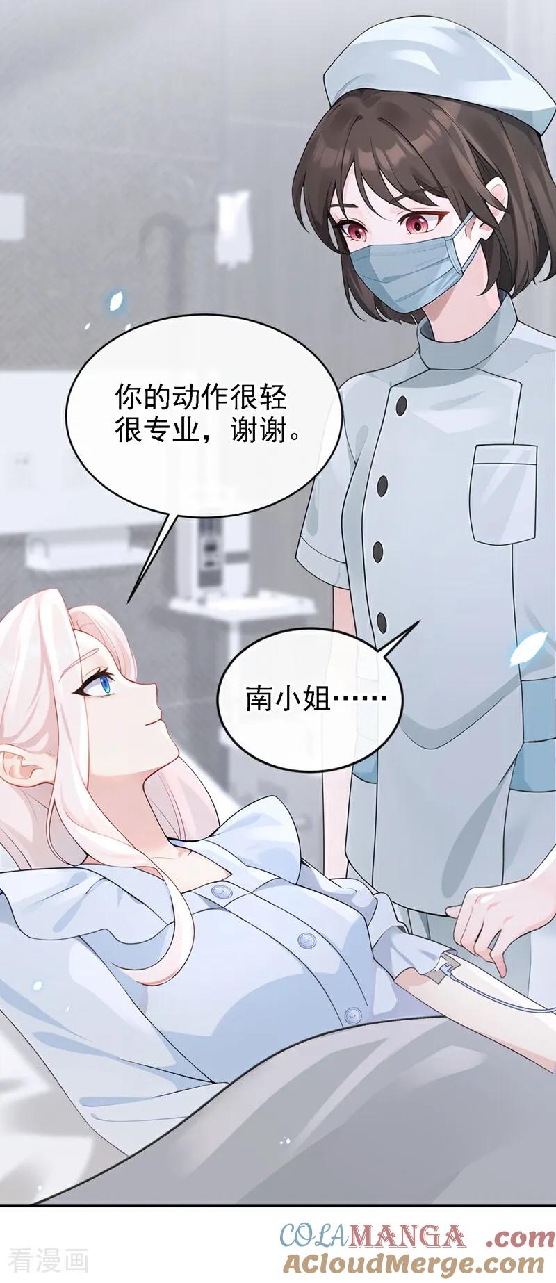 第108话不能被她迷惑！-快穿：宿主她一心求死-iCiyuan动漫（第23张）