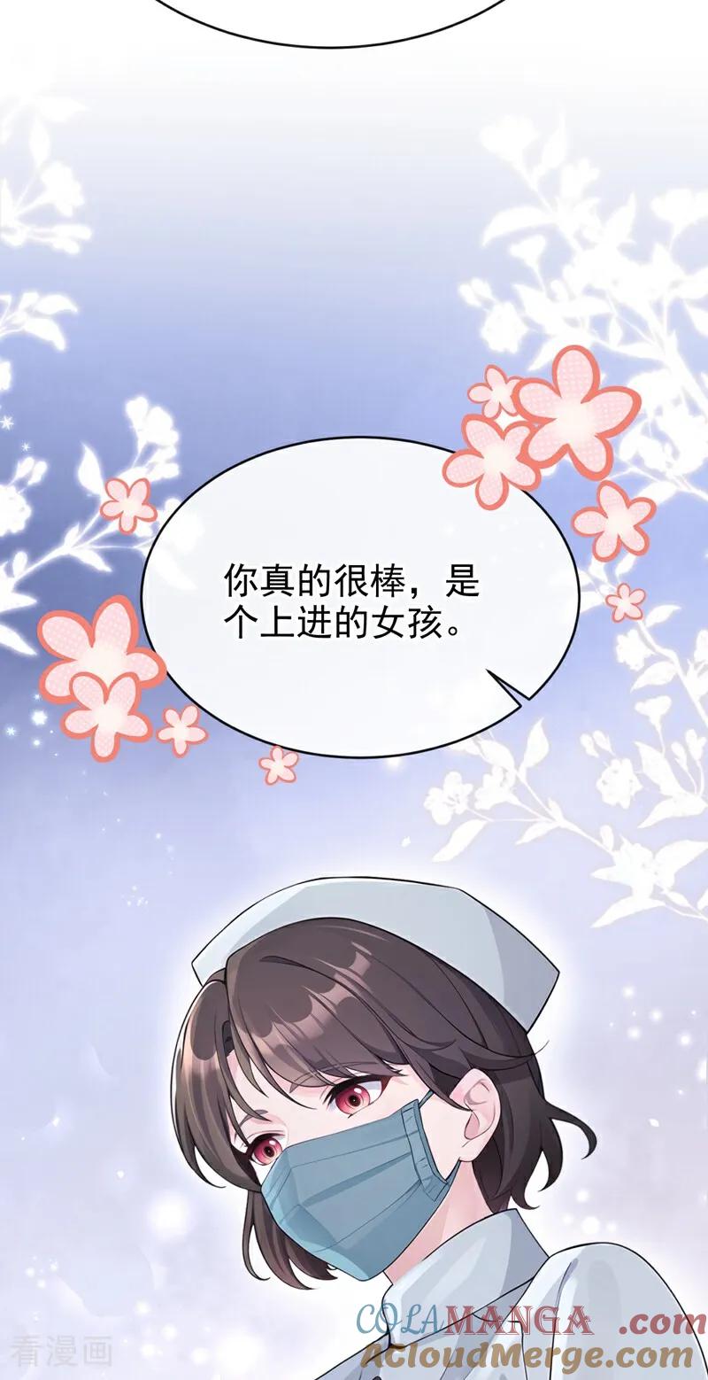 第108话不能被她迷惑！-快穿：宿主她一心求死-iCiyuan动漫（第25张）