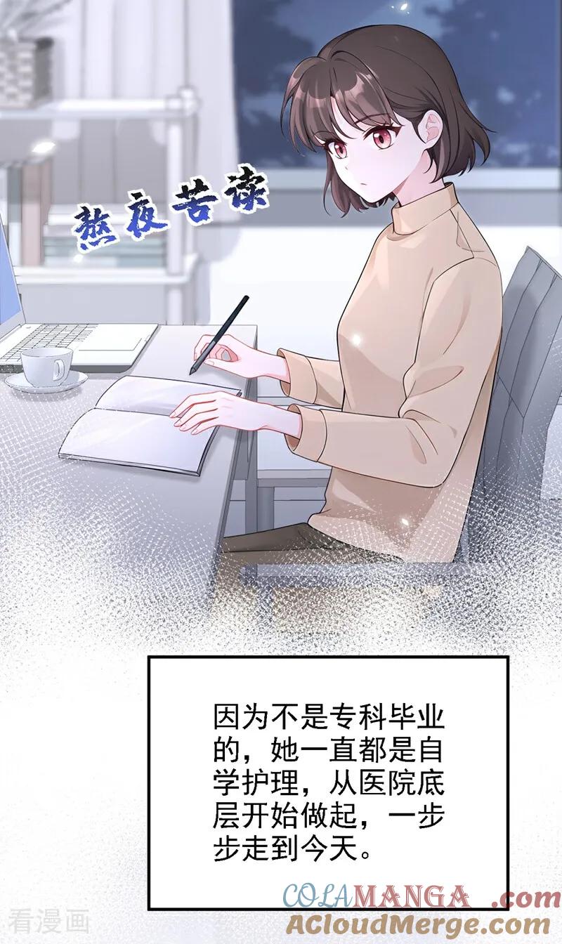 第108话不能被她迷惑！-快穿：宿主她一心求死-iCiyuan动漫（第15张）