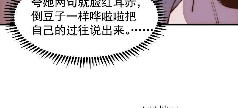 第1145话：底牌-开局一座山-娱乐没错（第24张）