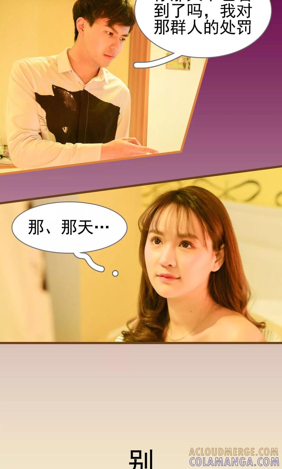 第15话-假面A计划-剧能玩（第5张）