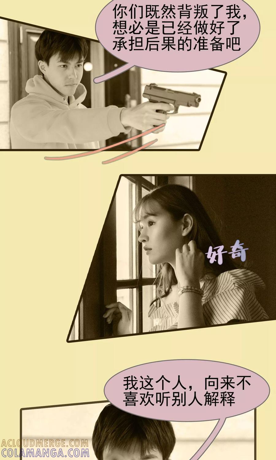 第15话-假面A计划-剧能玩（第9张）