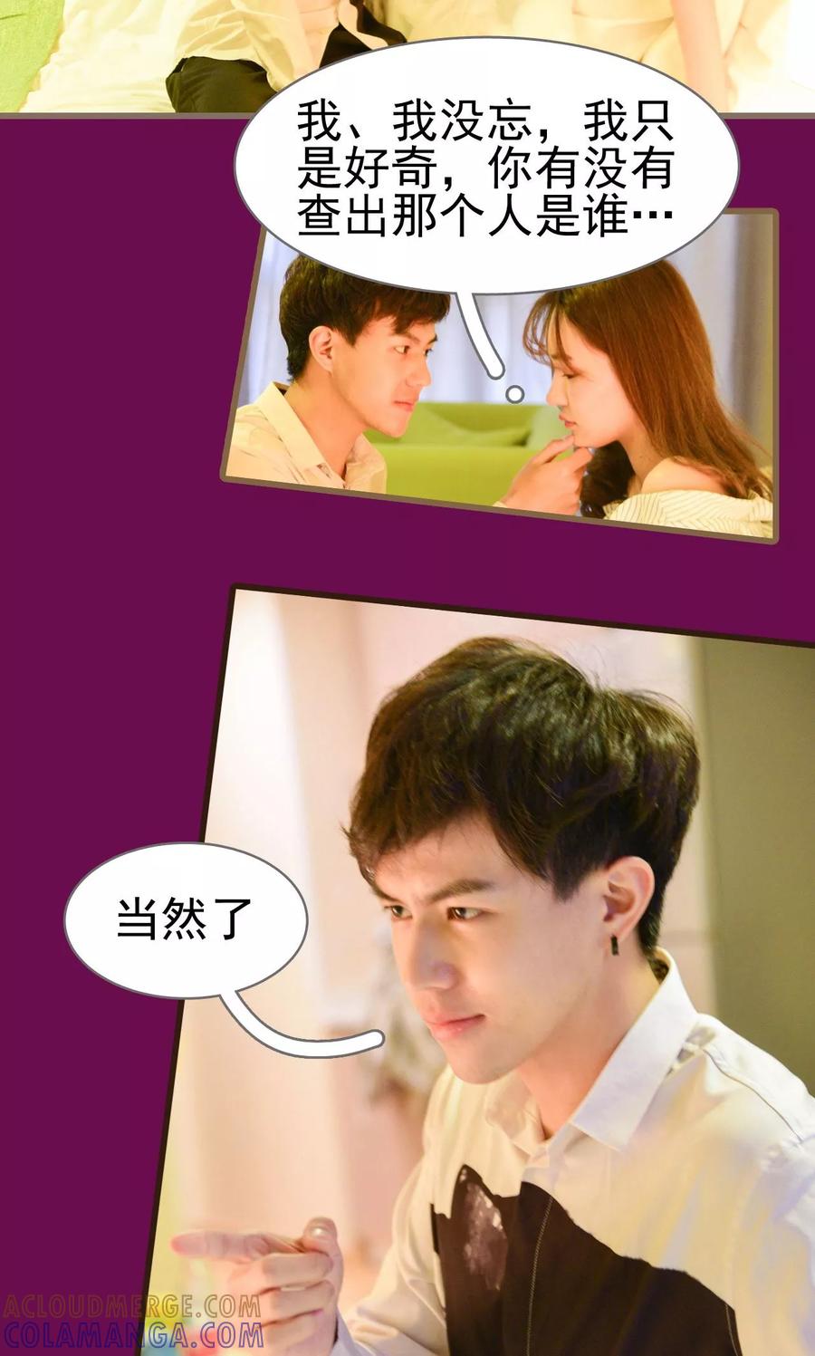 第15话-假面A计划-剧能玩（第3张）