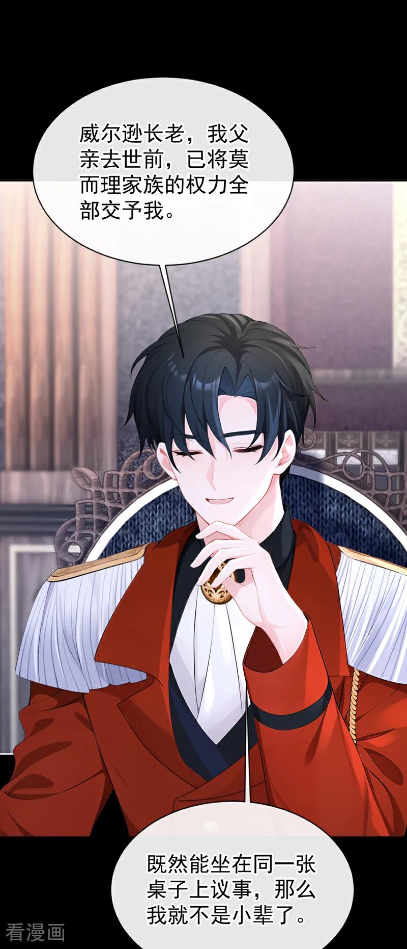 第150话她竟然维护我？-快穿：宿主她一心求死-iCiyuan动漫（第2张）