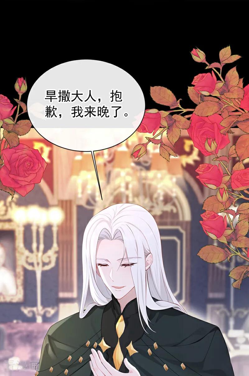 第150话她竟然维护我？-快穿：宿主她一心求死-iCiyuan动漫（第8张）