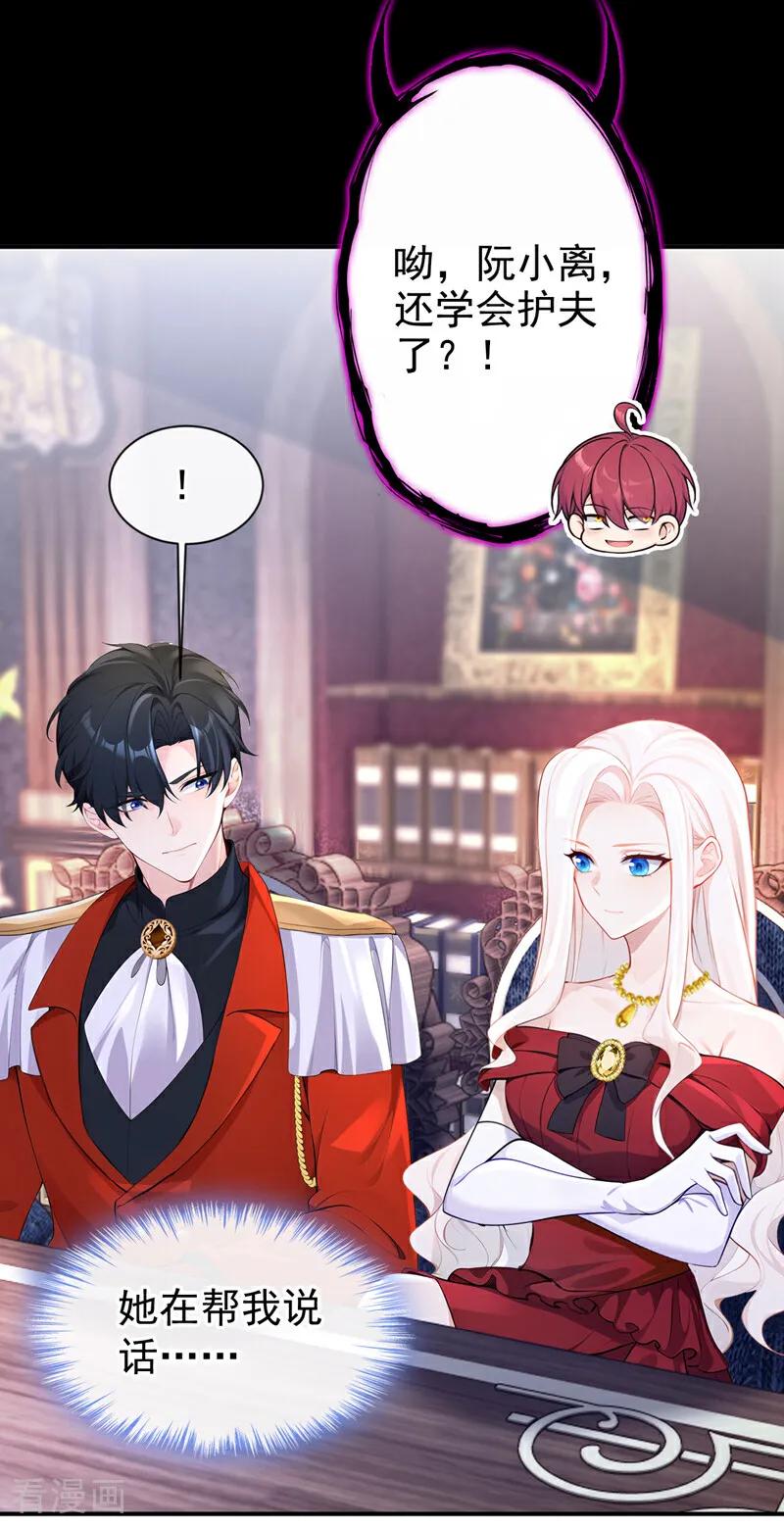 第150话她竟然维护我？-快穿：宿主她一心求死-iCiyuan动漫（第22张）