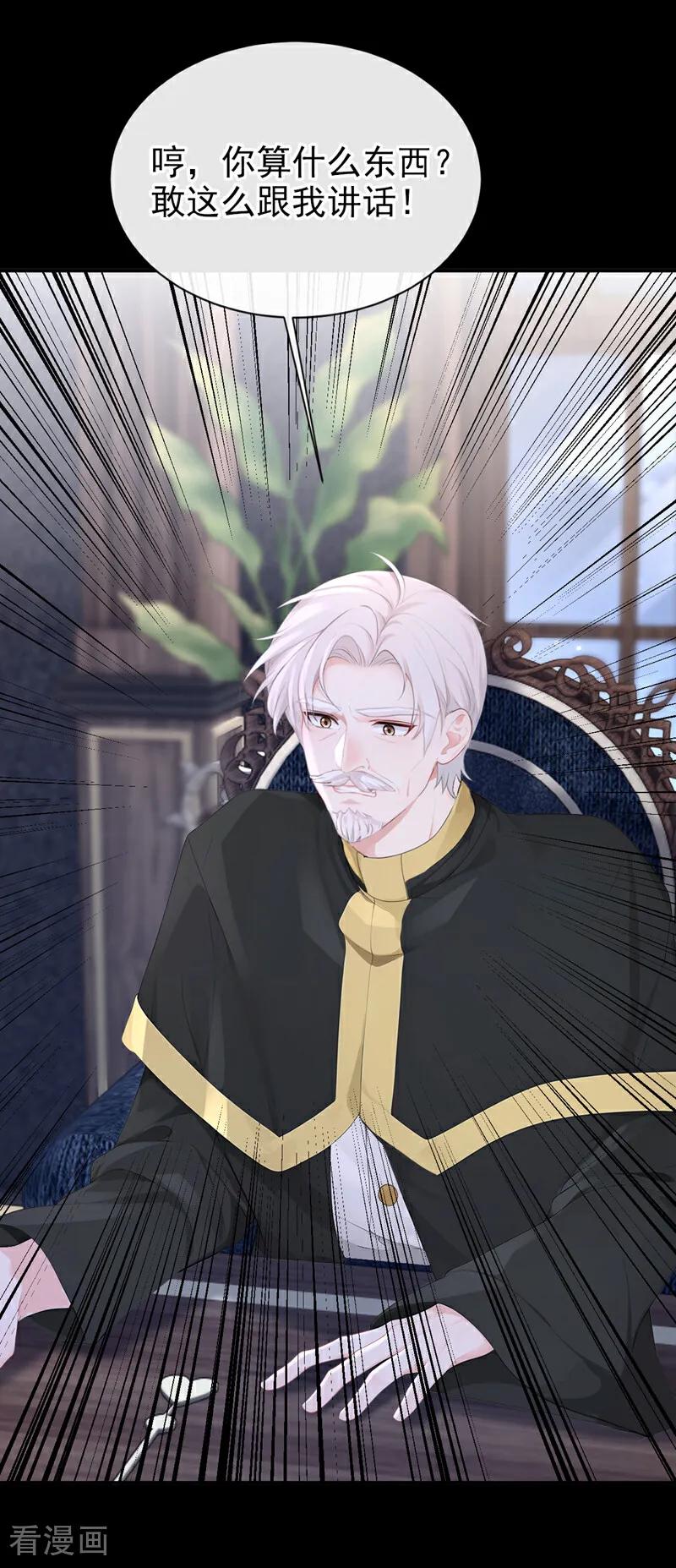 第150话她竟然维护我？-快穿：宿主她一心求死-iCiyuan动漫（第4张）