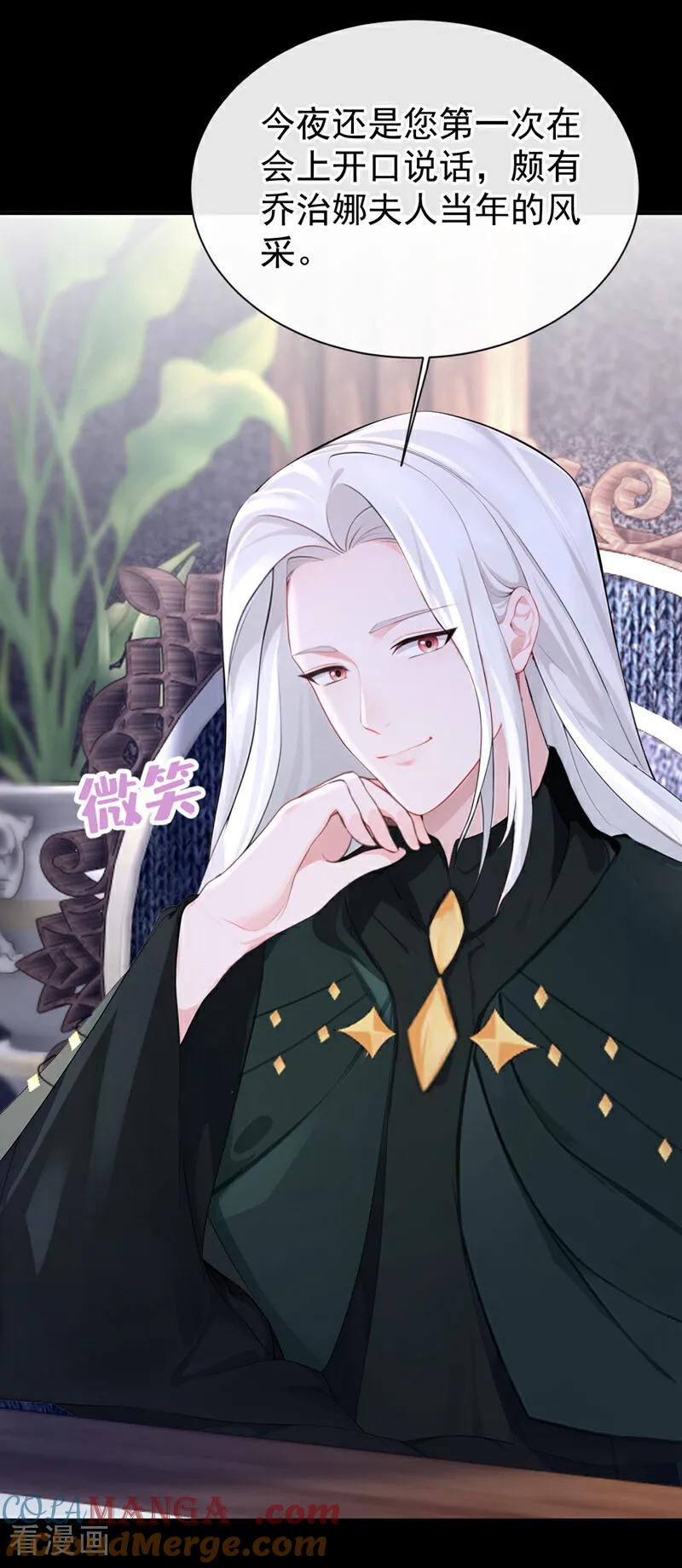 第150话她竟然维护我？-快穿：宿主她一心求死-iCiyuan动漫（第25张）