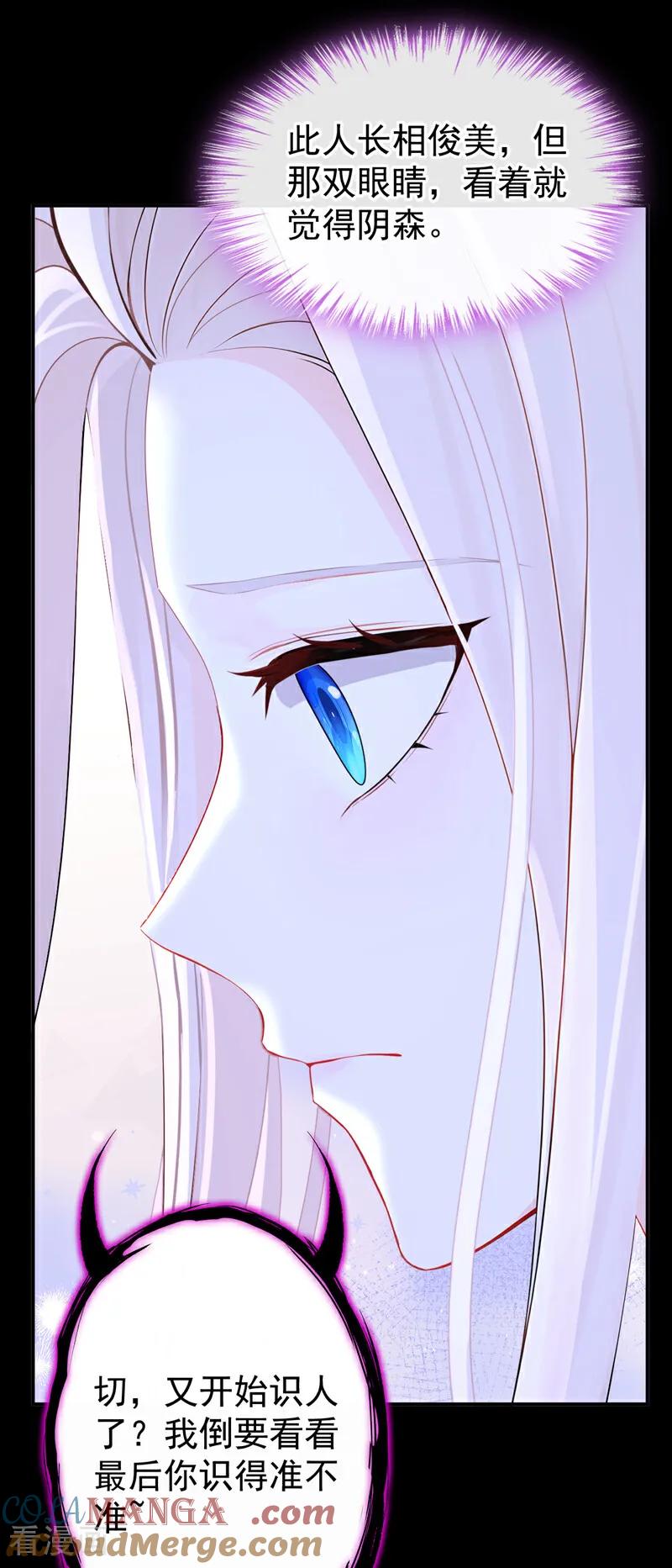 第150话她竟然维护我？-快穿：宿主她一心求死-iCiyuan动漫（第13张）